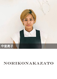 中里周子(Noriko Nakazato)