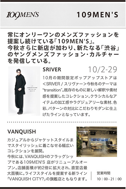 ガイドブック[109MEN'S]