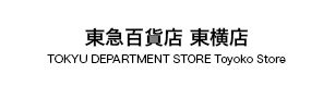 東急百貨店 東横店