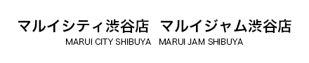 マルイシティ渋谷店、マルイジャム渋谷店