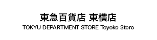 東急百貨店 東横店