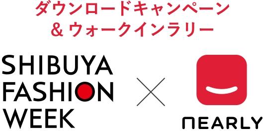 ダウンロード＆ウォークインラリー