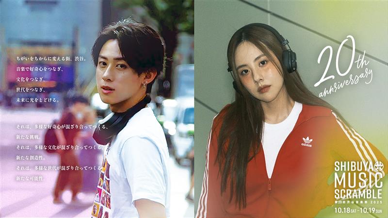 渋谷音楽祭キービジュアル