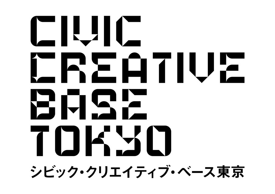 シビック・クリエイティブ・ベース東京