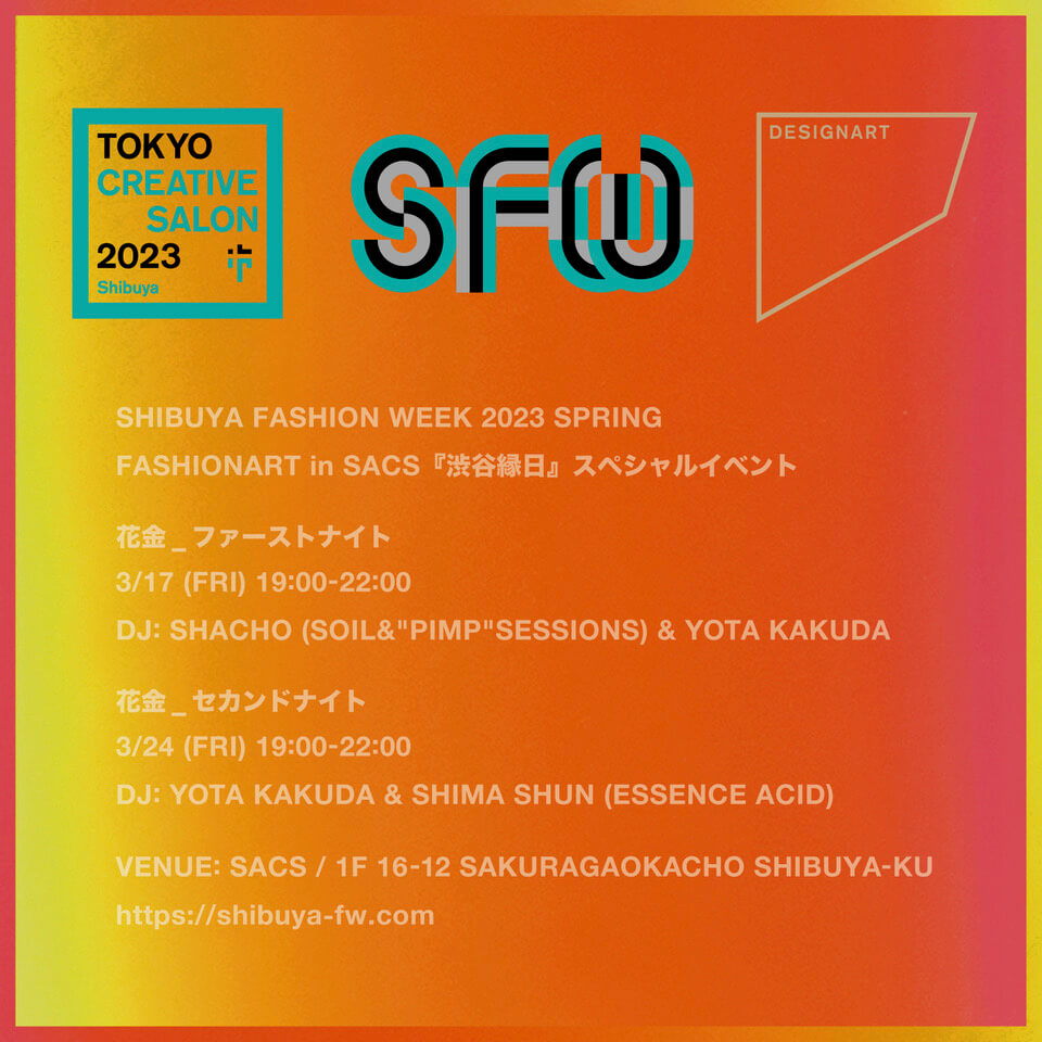 『渋谷縁日』スペシャルイベント